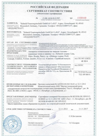 Газовая топка Vero Design NI G2 H3 G 
Газовая топка Vero Design NI G2 H3 G