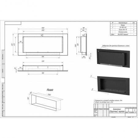 Биокамин встраиваемый P900 PremiumFire Биокамин встраиваемый P900 PremiumFire по цене 56 400 руб.