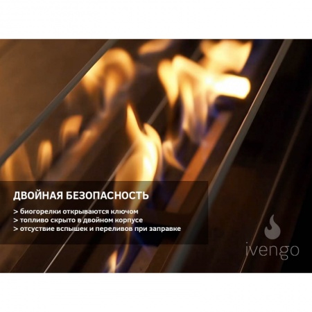 Биокамин IVENGO STANDARD 1400 без BlackSide Биокамин IVENGO STANDARD 1400 без BlackSide по цене 115 038 руб.