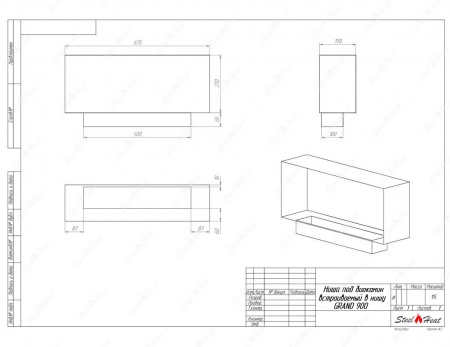 Биокамин SteelHeat GRAND 900 стекло + стемалит по цене 43 050 руб.